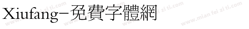 Xiufang字体转换