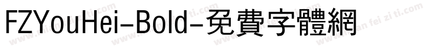 FZYouHei-Bold字体转换