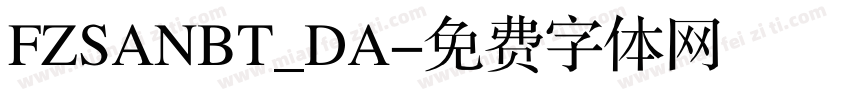 FZSANBT_DA字体转换