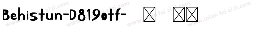 Behistun-D819otf字体转换