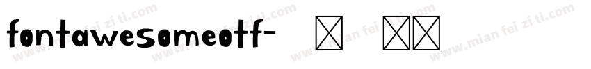fontawesomeotf字体转换