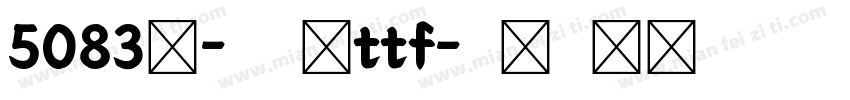 5083号-束晨体ttf字体转换