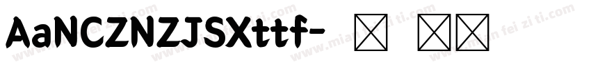 AaNCZNZJSXttf字体转换