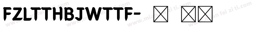 FZLTTHBJWTTF字体转换