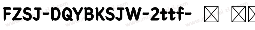 FZSJ-DQYBKSJW-2ttf字体转换