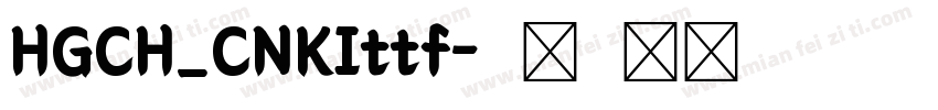 HGCH_CNKIttf字体转换