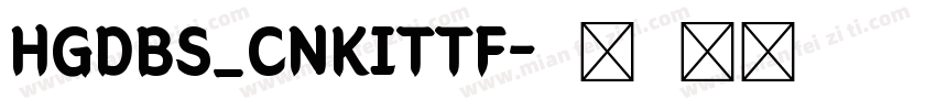 HGDBS_CNKITTF字体转换