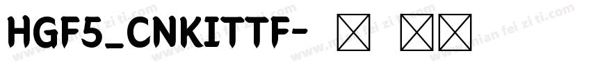 HGF5_CNKITTF字体转换