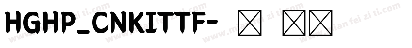 HGHP_CNKITTF字体转换