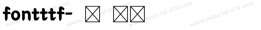 fontttf字体转换