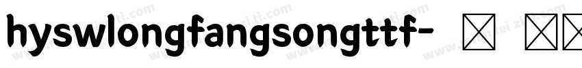 hyswlongfangsongttf字体转换