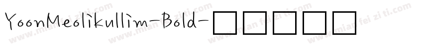 YoonMeolikullim-Bold字体转换
