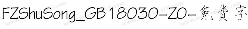 FZShuSong_GB18030-Z0字体转换