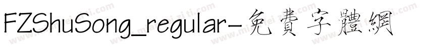 FZShuSong_regular字体转换