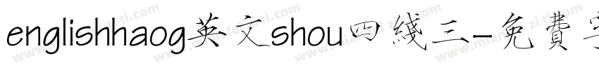 englishhaog英文shou四线三字体转换