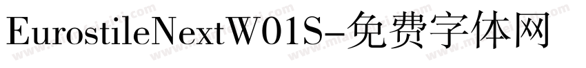 EurostileNextW01S字体转换