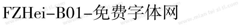 FZHei-B01字体转换