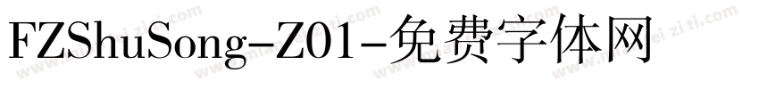 FZShuSong-Z01字体转换