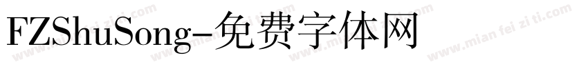 FZShuSong字体转换