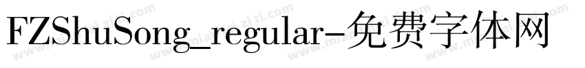 FZShuSong_regular字体转换