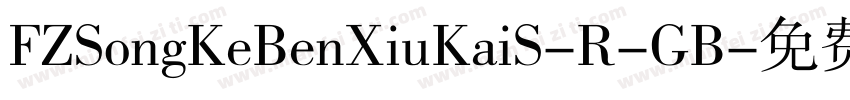 FZSongKeBenXiuKaiS-R-GB字体转换