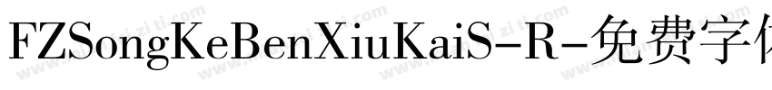 FZSongKeBenXiuKaiS-R字体转换