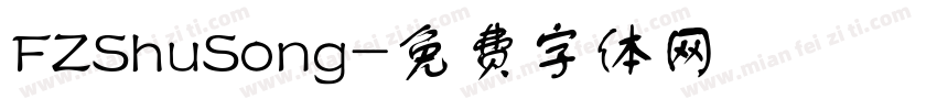 FZShuSong字体转换
