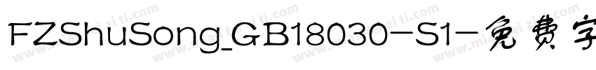 FZShuSong_GB18030-S1字体转换
