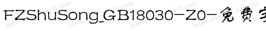 FZShuSong_GB18030-Z0字体转换