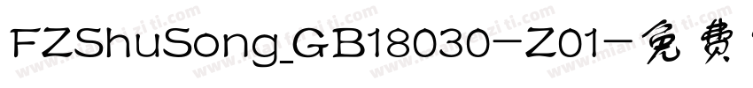 FZShuSong_GB18030-Z01字体转换