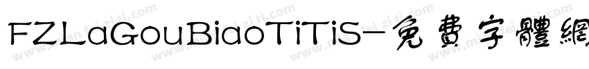 FZLaGouBiaoTiTiS字体转换