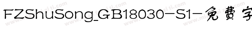 FZShuSong_GB18030-S1字体转换