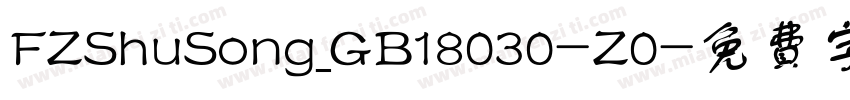 FZShuSong_GB18030-Z0字体转换