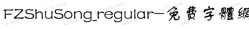 FZShuSong_regular字体转换