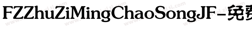FZZhuZiMingChaoSongJF字体转换