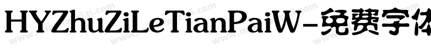 HYZhuZiLeTianPaiW字体转换