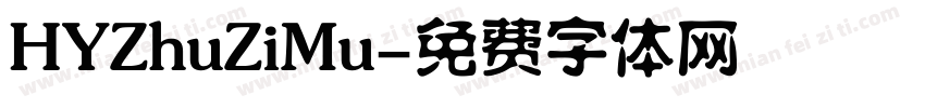 HYZhuZiMu字体转换