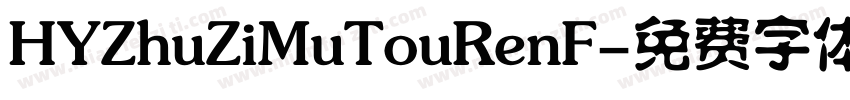 HYZhuZiMuTouRenF字体转换