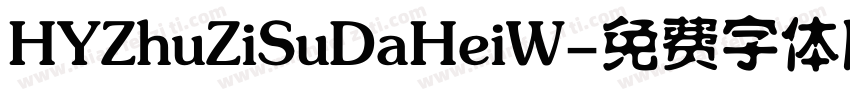 HYZhuZiSuDaHeiW字体转换