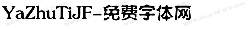 YaZhuTiJF字体转换