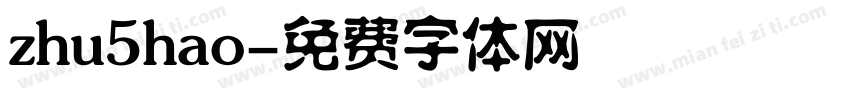 zhu5hao字体转换