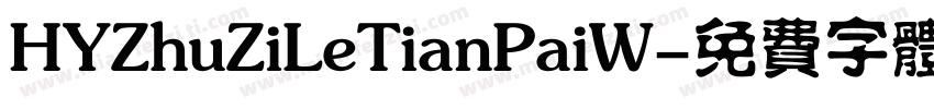 HYZhuZiLeTianPaiW字体转换