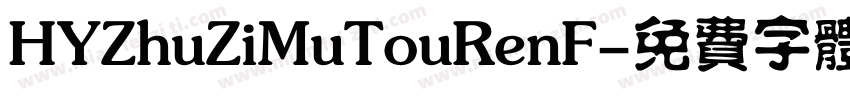 HYZhuZiMuTouRenF字体转换