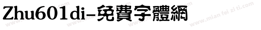 Zhu601di字体转换