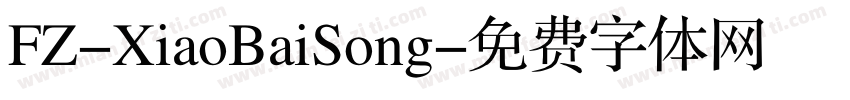 FZ-XiaoBaiSong字体转换