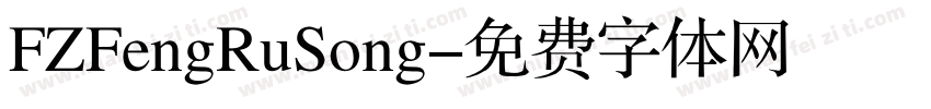 FZFengRuSong字体转换