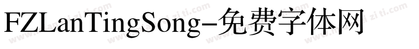 FZLanTingSong字体转换
