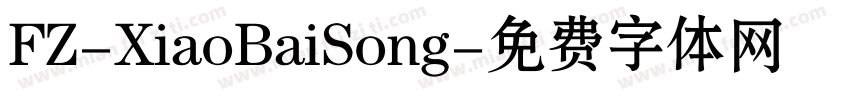 FZ-XiaoBaiSong字体转换
