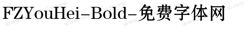 FZYouHei-Bold字体转换