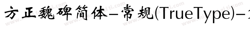 方正魏碑简体-常规(TrueType)字体转换